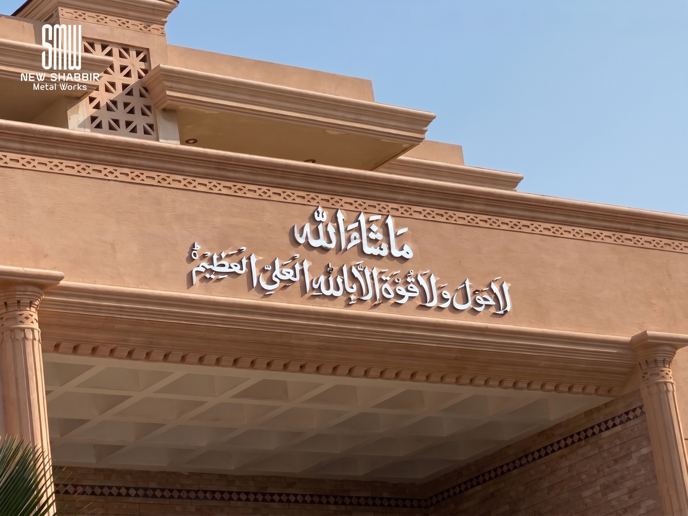 Illuminated Channel Letters - Architectural Signage